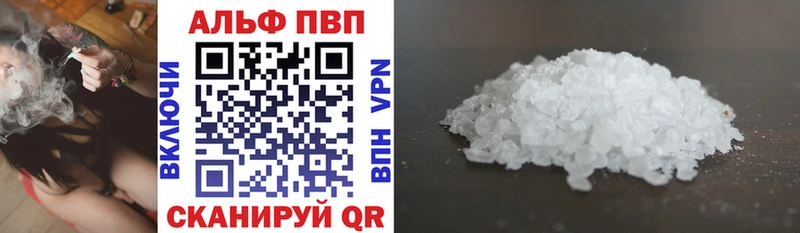 Альфа ПВП VHQ  купить наркотики цена  мориарти состав  Узловая 