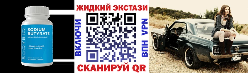 Бутират 99%  блэк спрут вход  Узловая 