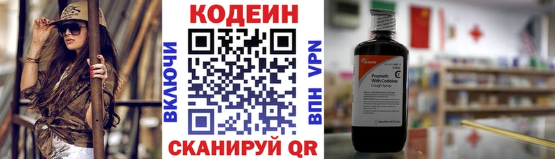 mega   Узловая  Кодеиновый сироп Lean напиток Lean (лин) 