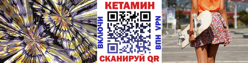 КЕТАМИН ketamine  Узловая 