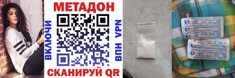 МЕТАДОН мёд  Узловая 